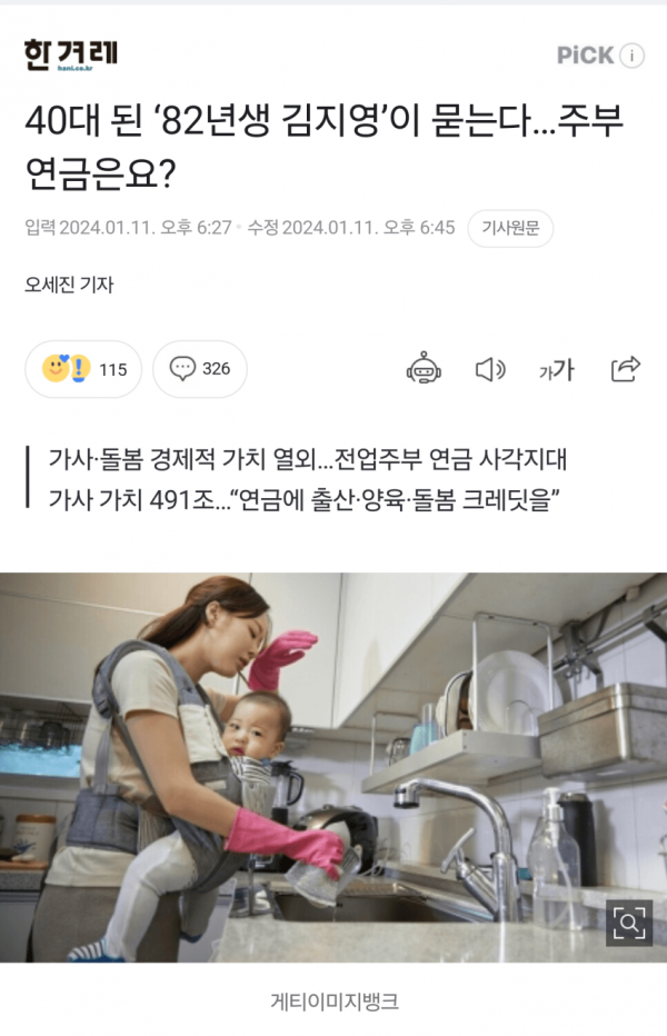 육아 전혀 안 하는 남편