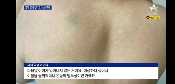 서울 모대학 공대생이 과외학생 폭행한 CCTV 공개