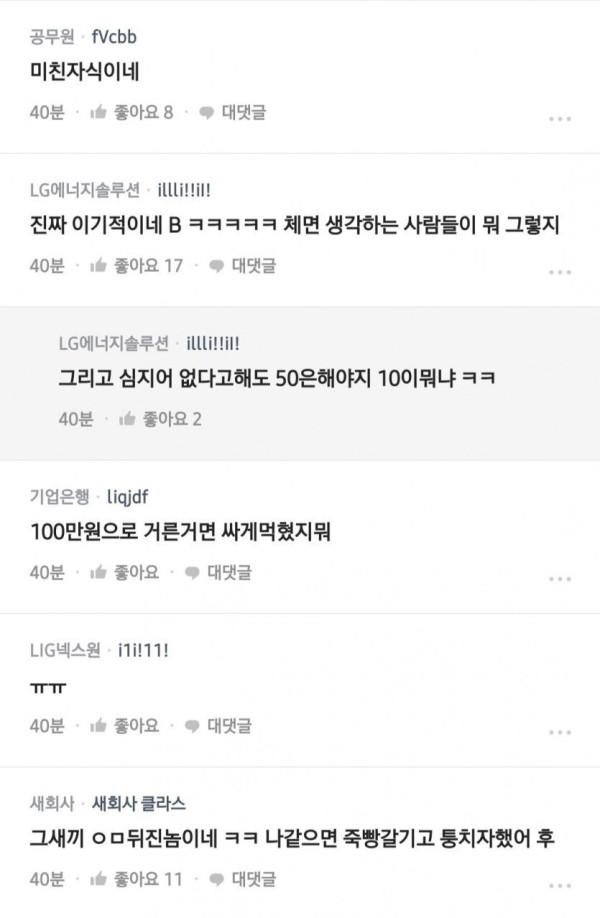 축의금 100 줬는데 나한텐 못주겠다는 친구