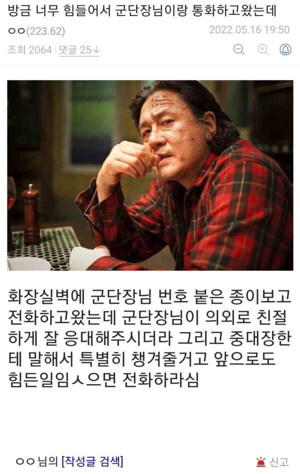 군단장 버스트콜 때린 신병