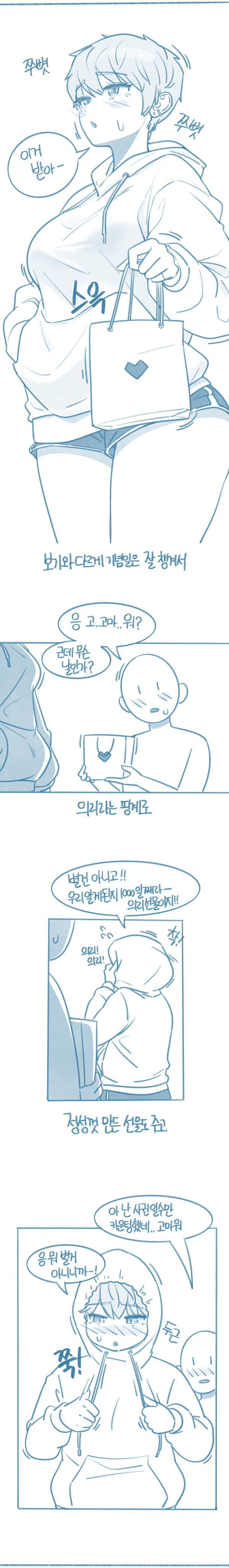 톰보이가 꼴린다는게 이해가 안되는.comics