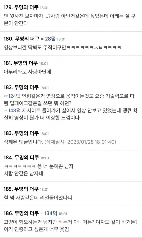 최신)여초에서 난리난 리얼돌 사건