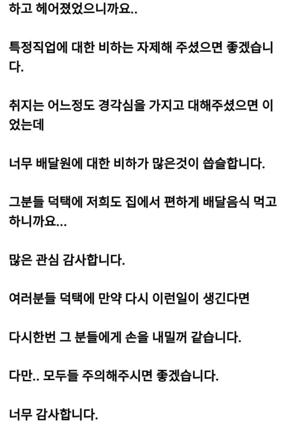 길에 쓰러진 오토바이 도와주니 가해자 취급받은 남자