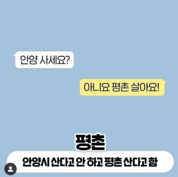 거주지 물어볼때 경기도민 반응 특징.