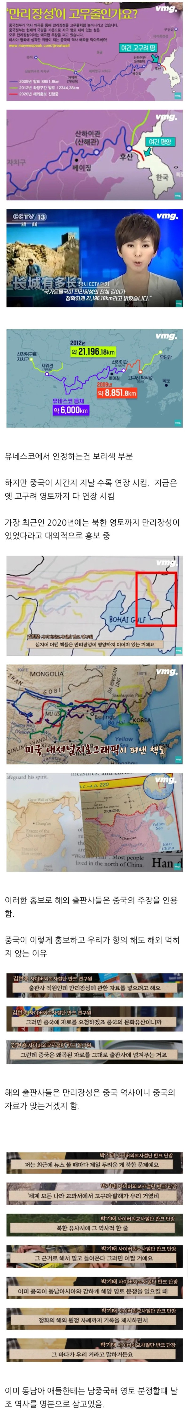 북한까지 이어지는 만리장성