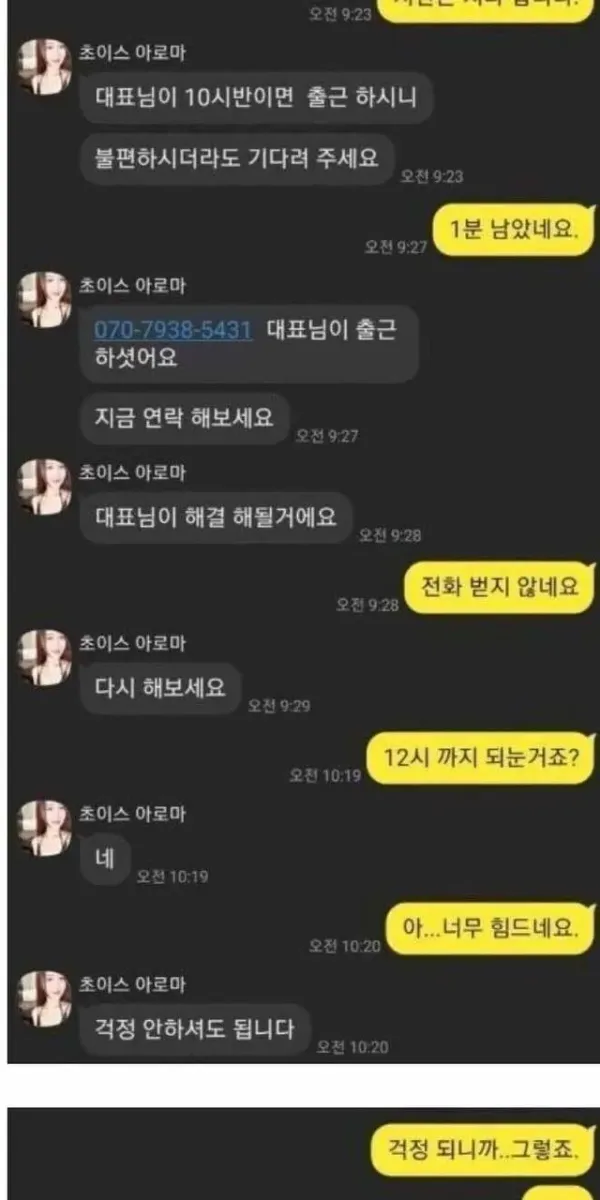 약중복)4천만원이 증발하는 과정