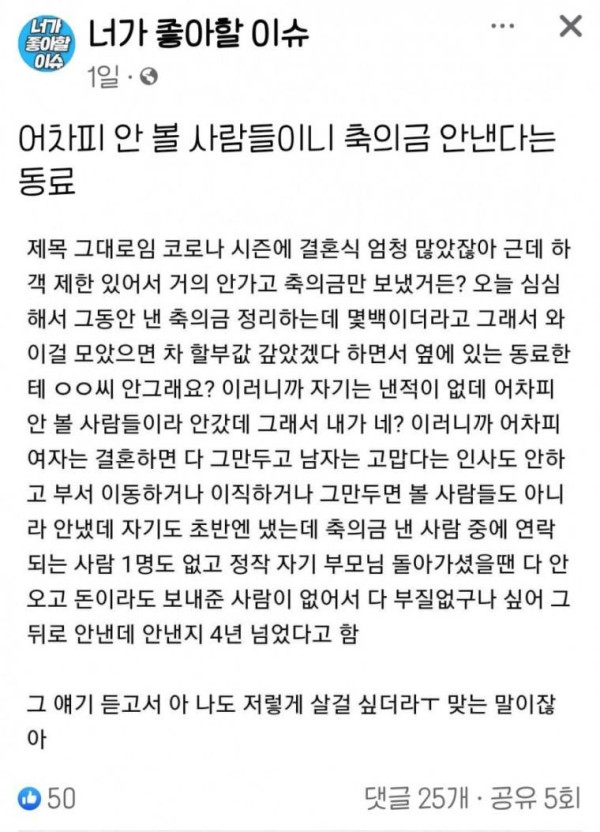 어짜피 안 볼 사람들이라 안냄