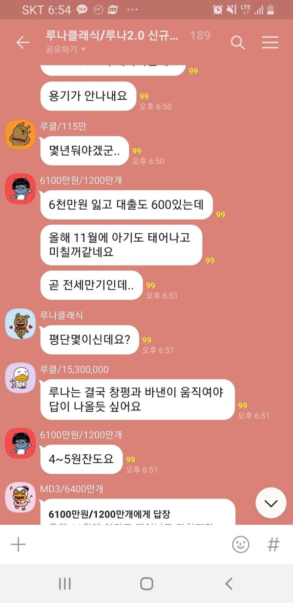 75프로 급락한 루나2 코인 근황