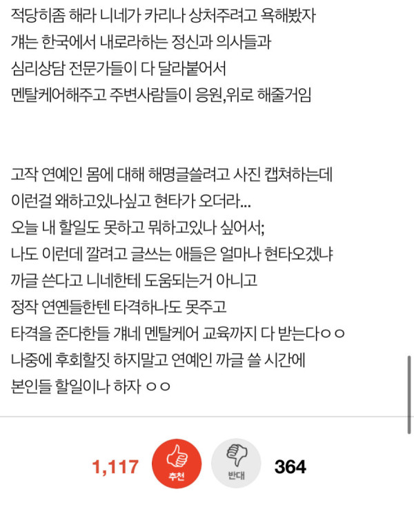 카리나 압박붕대 증거 떴네요