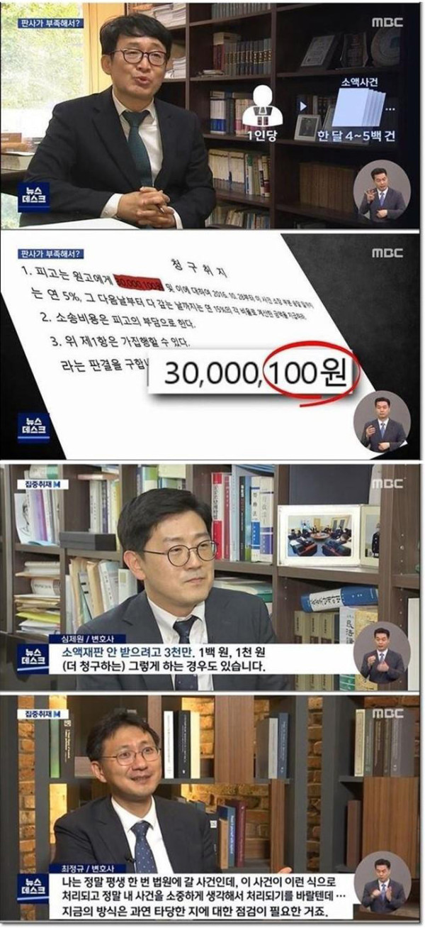 판결 이유도 안 써주는 소액심판