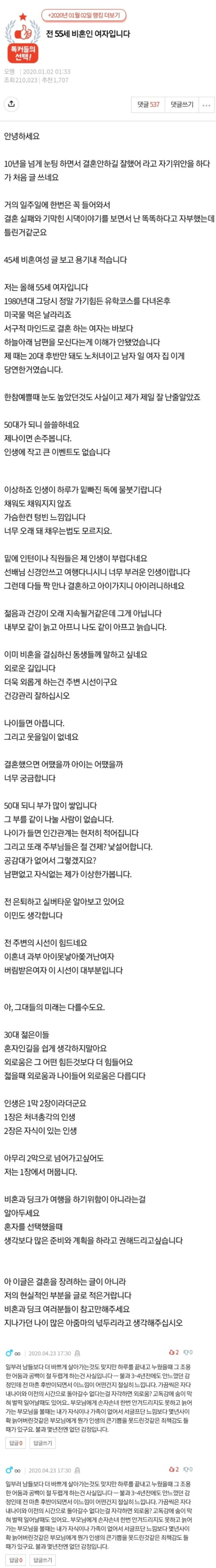 50대 비혼의 현실