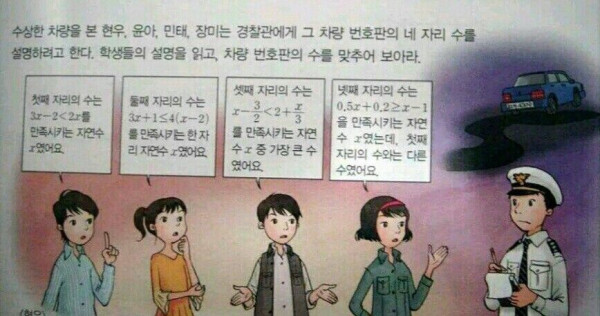 이것들 죄다 공무집행방해로 쳐 넣어 버려...?