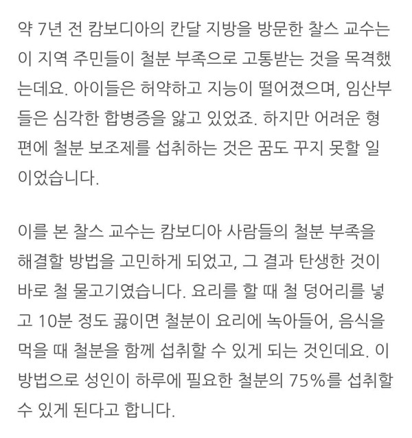 쇠물고기로 찌개끓이는 캄보디아