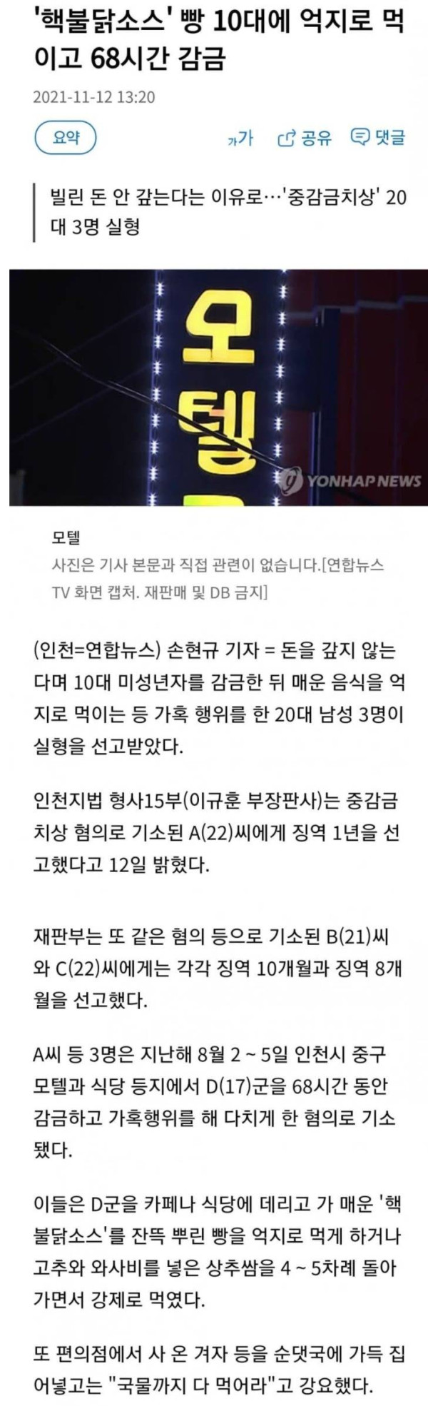 요즘 20대가 빌려준 돈 받아내는 법