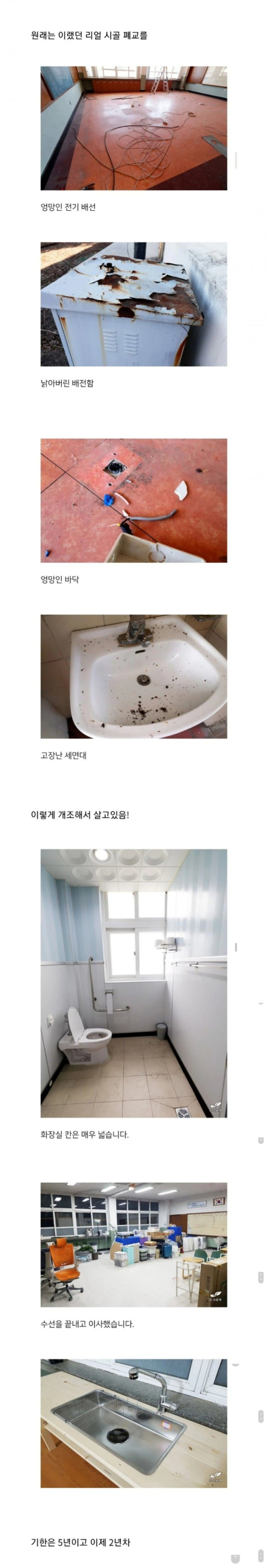 폐교를 임대해서 살고 있는 어느 유튜버