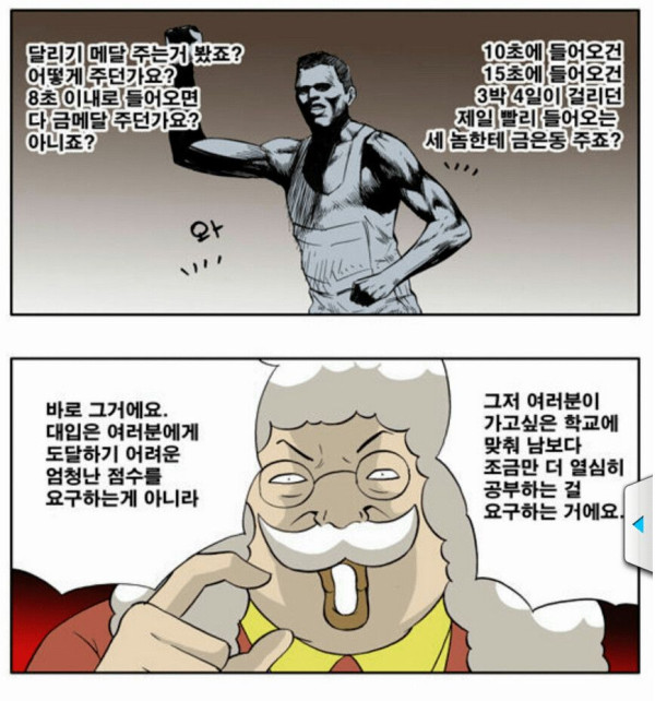 지금도 회자되는 웹툰