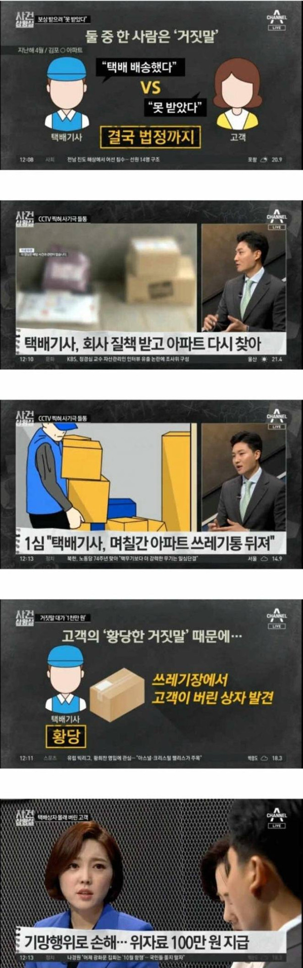 택배 사기 레전드