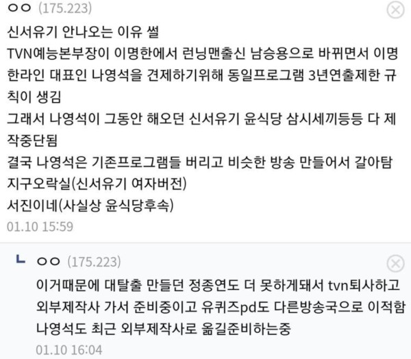 신서유기가 더는 안 나오는 이유