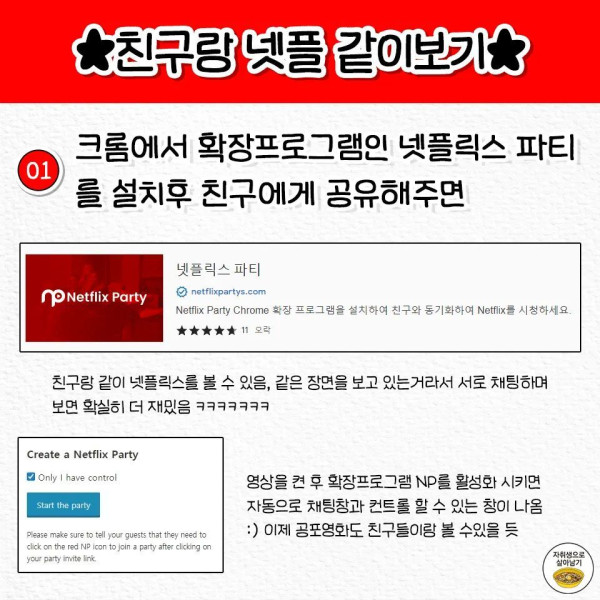 넷플릭스 숨겨진 꿀팁